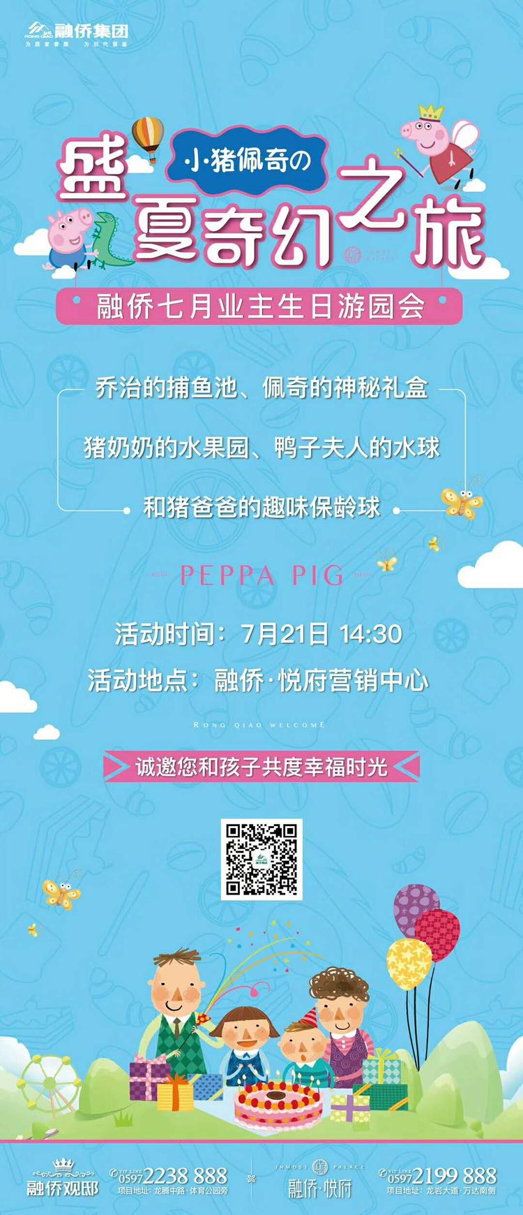 融侨．悦府
