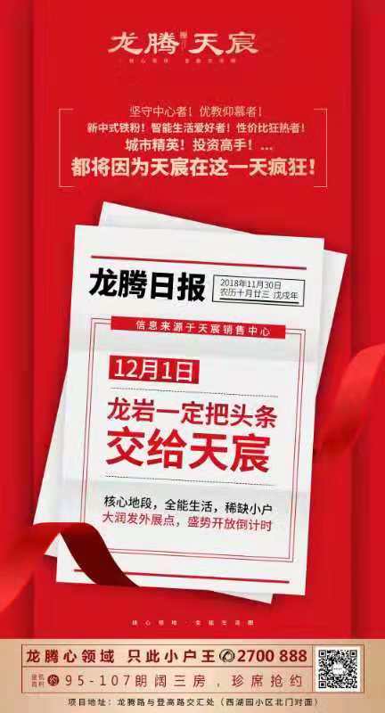 龙腾天宸.jpg