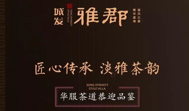 城发雅郡_看图王(1).jpg