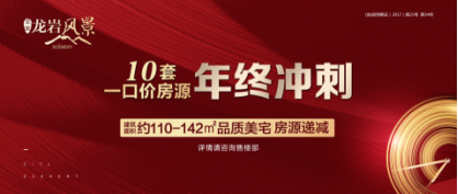 交发·龙岩风景12月23日圣诞节活动前宣916.png