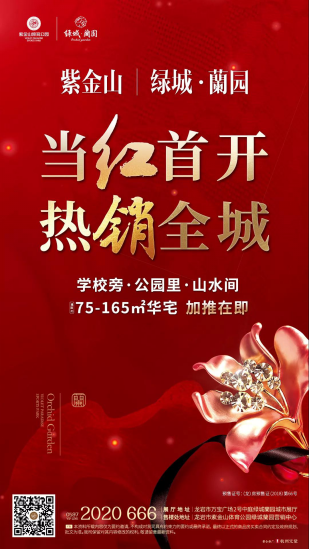 181225龙岩绿城·蘭园公园环境推文改(1)727.png
