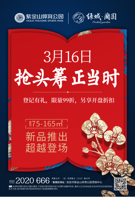 20190312紫金山气球软文2669.png