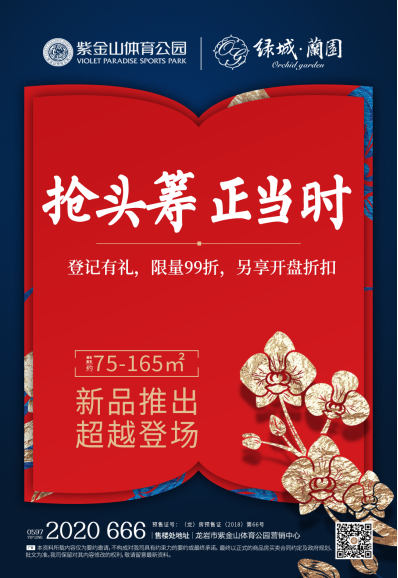 20190404紫金山软文768.png