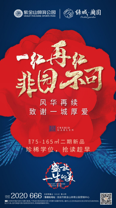 20190418紫金山开盘后宣(图）765.png