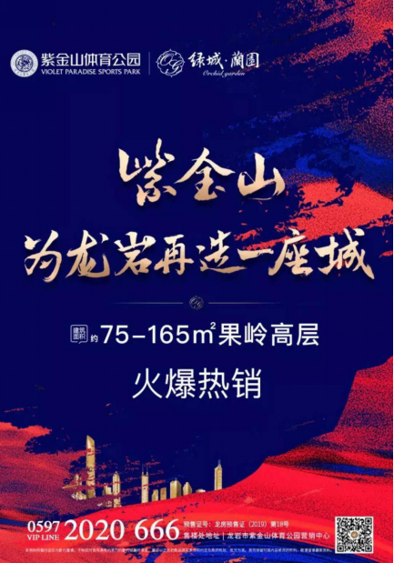 190618不惜成本付出 用品质物业呵护万千家庭 970.png