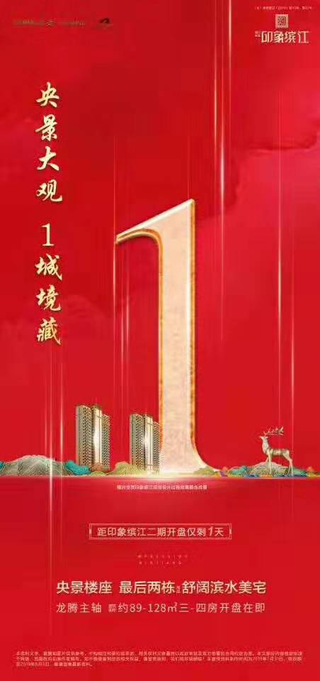 印象缤江.jpg