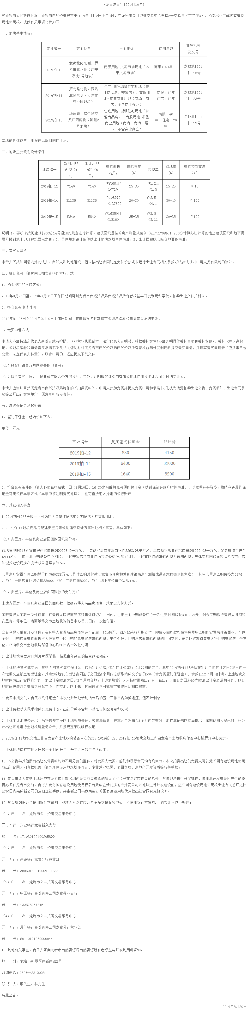 1566286741877762.png