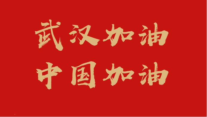 【定】融侨集团捐赠1000万元，共同抗击新型冠状病毒肺炎疫情200126318.png