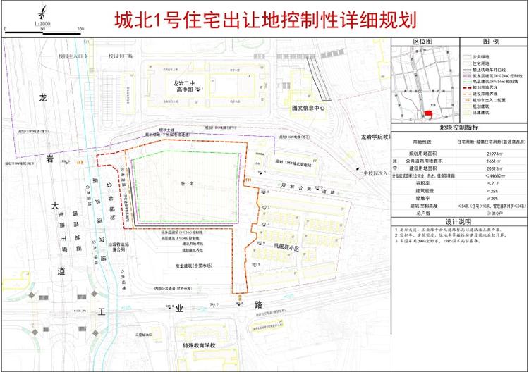 城北1号住宅出让地(1).jpg