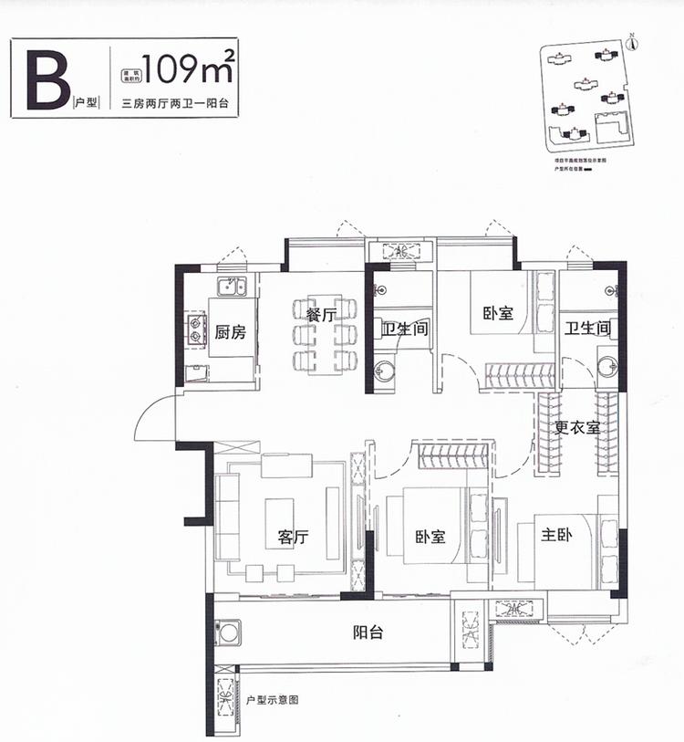 建面约109㎡B户型.jpg