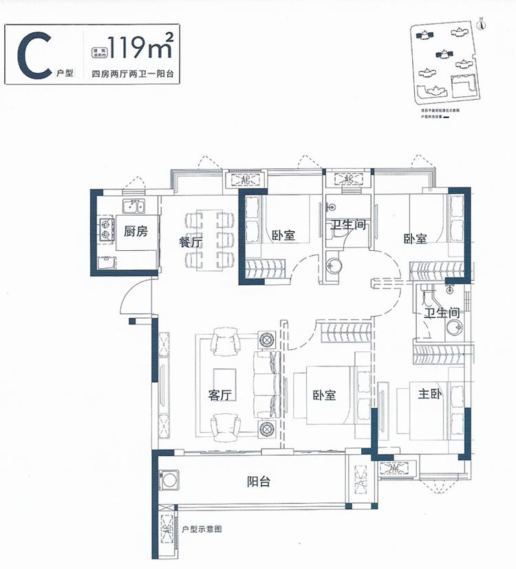 建面约119㎡C户型.jpg