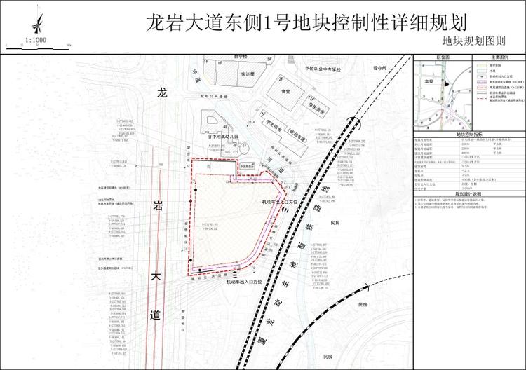 龙岩大道东侧1号地块(1).jpg