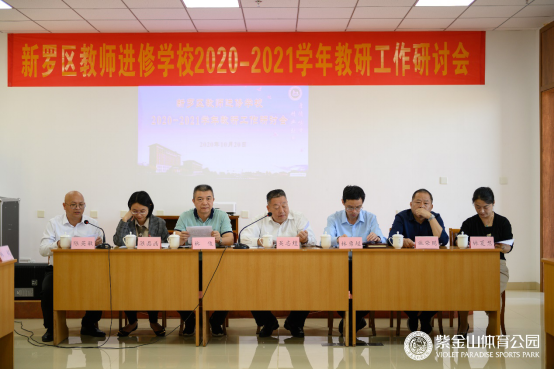 荣誉揭牌  热烈庆祝新罗区教师进修学校于紫金山落成！712.png