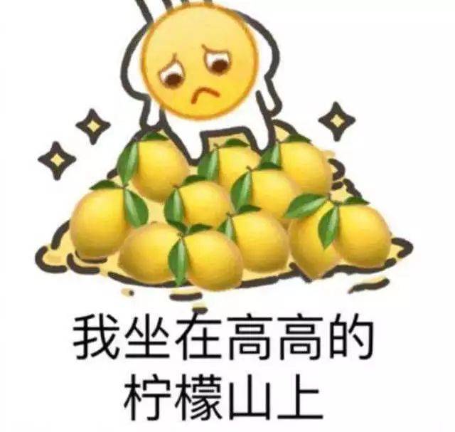 柠檬精.jpeg