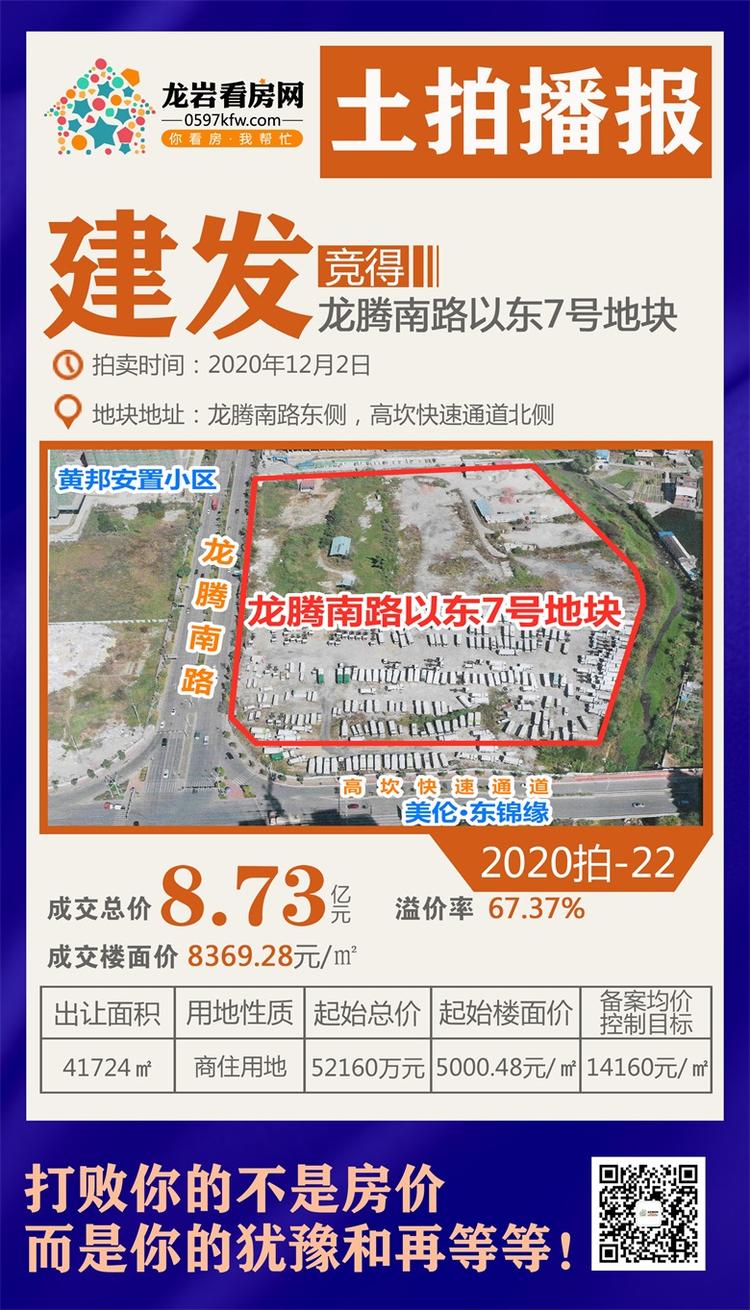 2020拍-22成交图(1).jpg