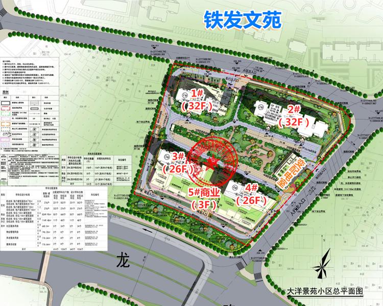 大洋景苑小区_1_副本.jpg