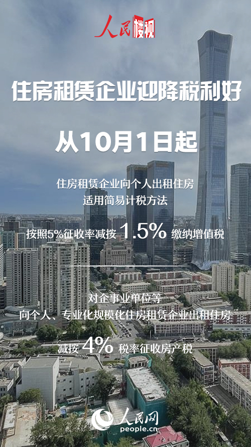 减税.jpg